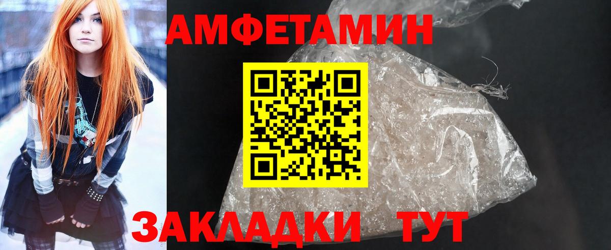 АМФЕТАМИН VHQ Дзержинский