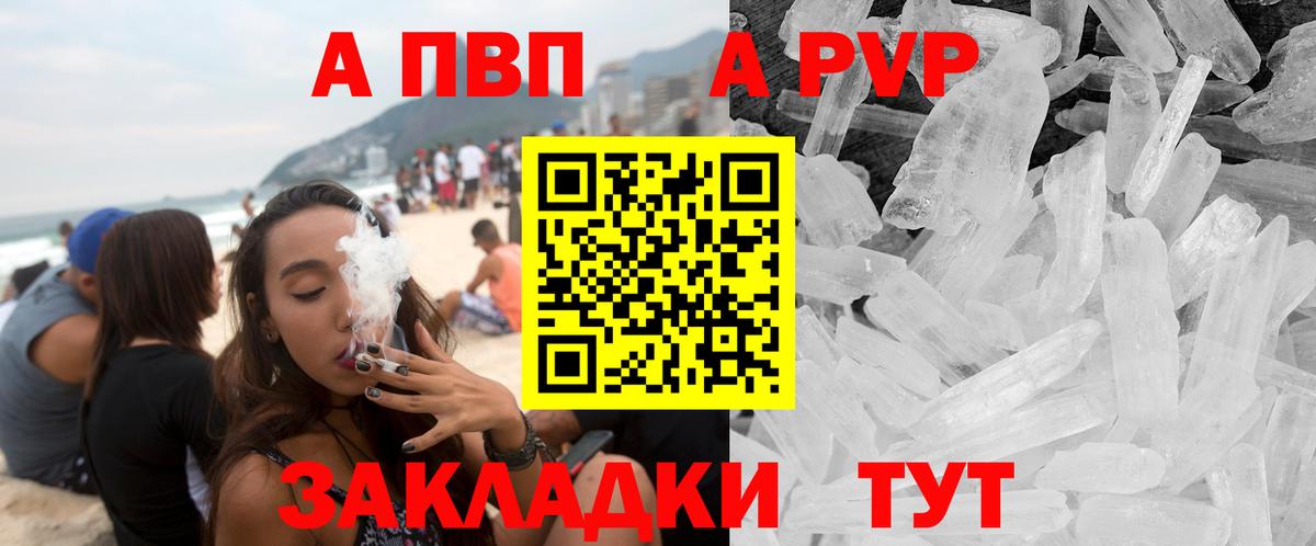 APVP СК  Alfa_PVP крисы CK  А ПВП мука  купить наркоту  Вход с VPN  Дзержинский 