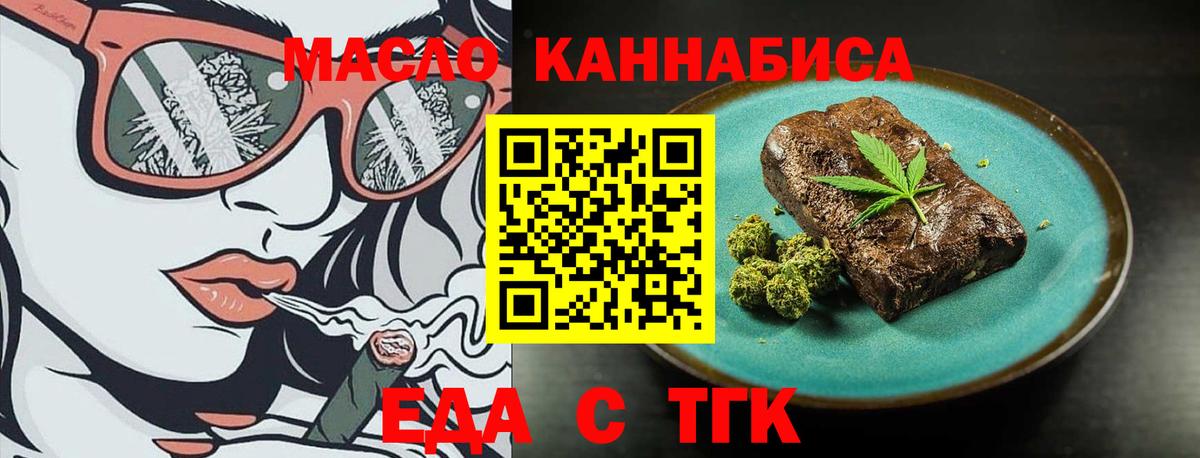 Дзержинский  Canna-Cookies конопля  Вход с VPN 