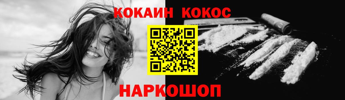 Кокаин Columbia Дзержинский