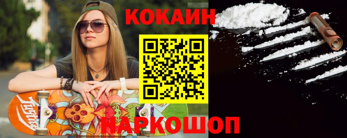 КОКАИН  COCAIN Боливия  Вход с VPN  Дзержинский  Cocaine Колумбийский 