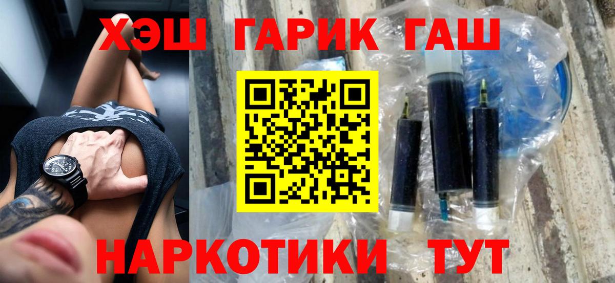 Дзержинский  ГАШИШ убойный  Вход с VPN  ГАШ Cannabis 