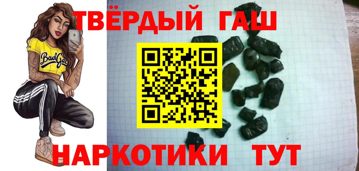 ГАШИШ 40% ТГК Дзержинский
