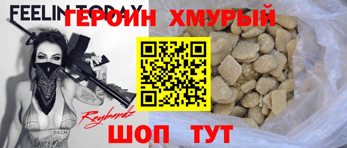 Дзержинский  Героин  Вход с VPN  Героин Афган 