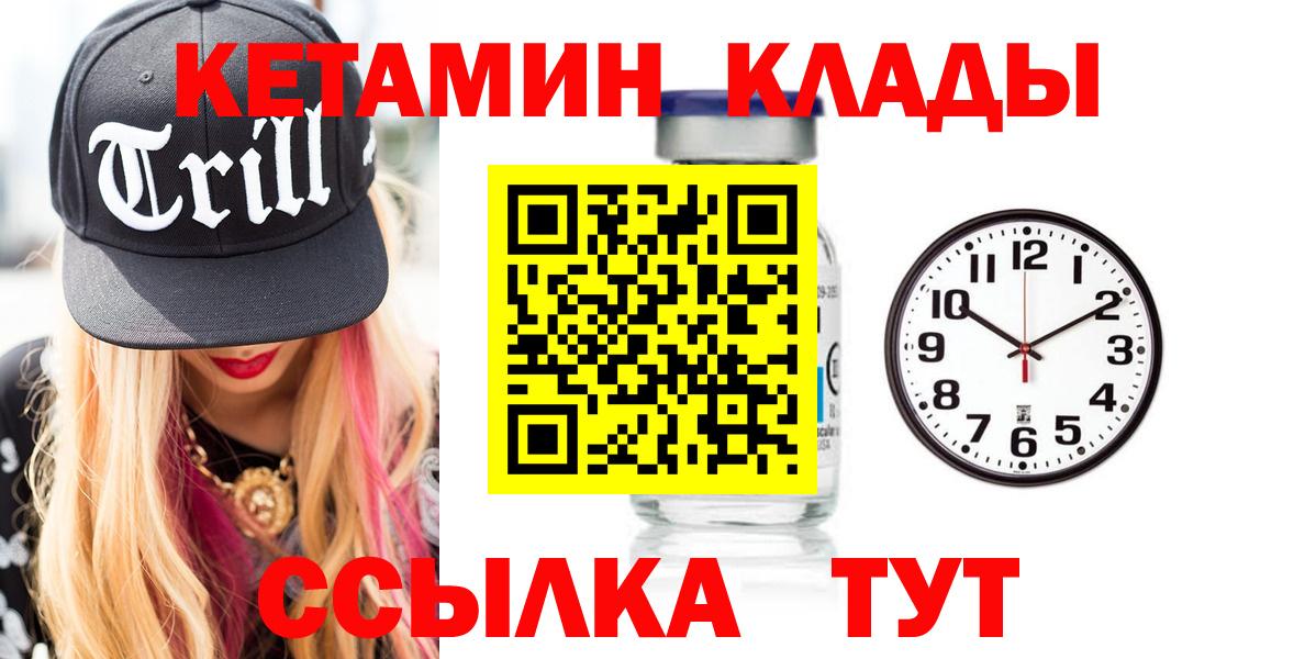 Дзержинский  Кетамин VHQ  Вход с VPN  КЕТАМИН ketamine 