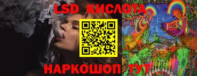 марки lsd Бийск