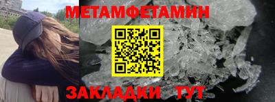 метамфетамин Беслан