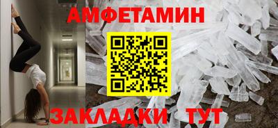 метамфетамин Беслан