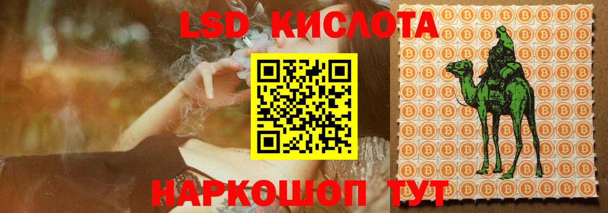 LSD-25 экстази кислота  Вход с VPN  Дзержинский  LSD-25 экстази кислота 