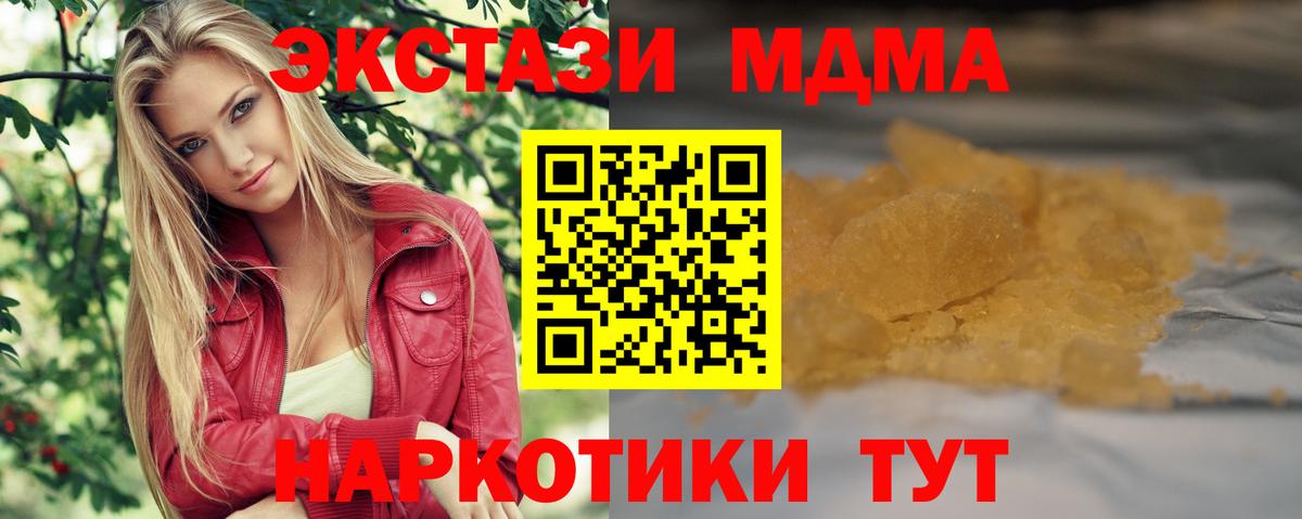 МДМА Molly  Вход с VPN  МДМА VHQ  Дзержинский 