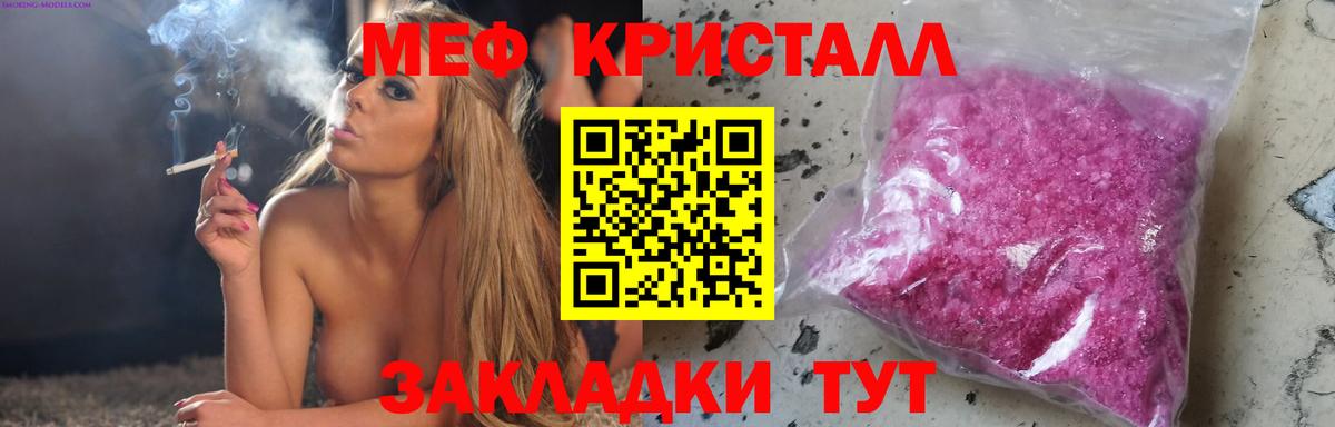 Дзержинский  МЯУ-МЯУ  Вход с VPN  Мефедрон  МЕФ мука  МЯУ-МЯУ мука 