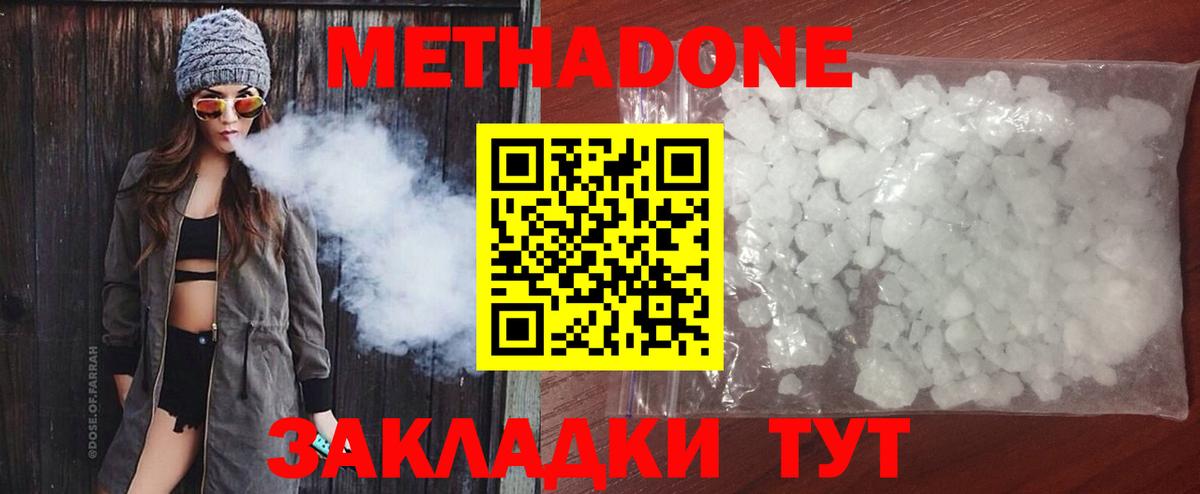 МЕТАДОН VHQ  Вход с VPN  Дзержинский 