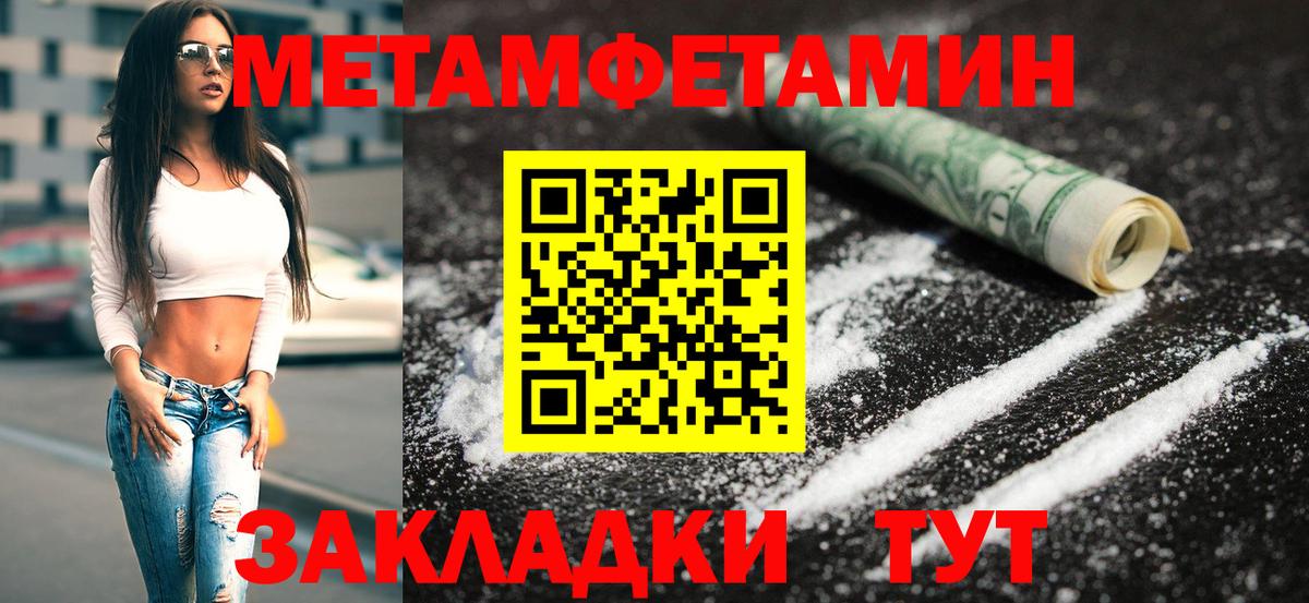 Метамфетамин кристалл  Вход с VPN  МЕТАМФЕТАМИН  Дзержинский  Метамфетамин кристалл 