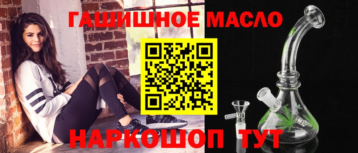 Дзержинский  ТГК жижа  продажа наркотиков  Вход с VPN  ТГК жижа 