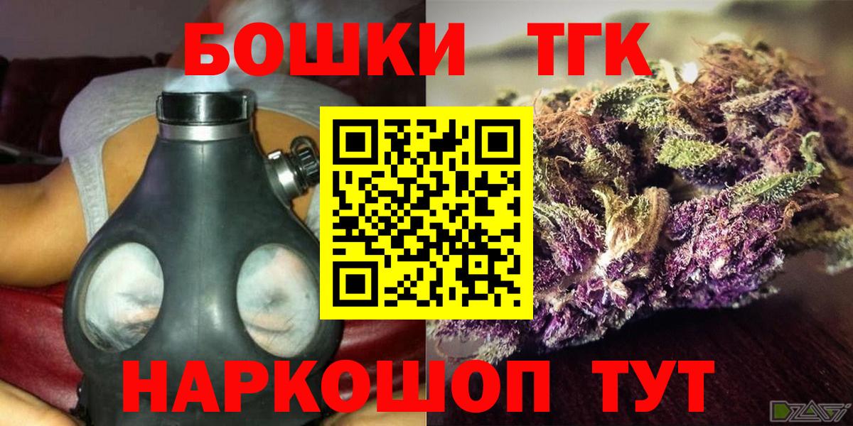 Дзержинский  Бошки Шишки LSD WEED  Каннабис гибрид  Вход с VPN 
